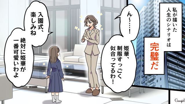 【夫婦漫画】托卵の何が悪いの？ 不倫相手の子どもを産んだ女性の話【第1話】
