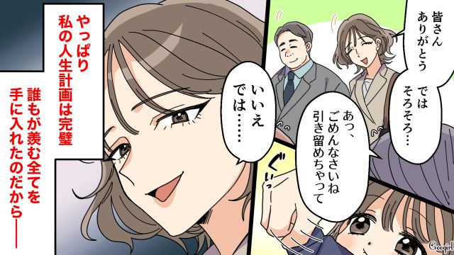 【夫婦漫画】托卵の何が悪いの？ 不倫相手の子どもを産んだ女性の話【第1話】