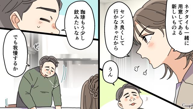 【夫婦漫画】托卵の何が悪いの？ 不倫相手の子どもを産んだ女性の話【第1話】