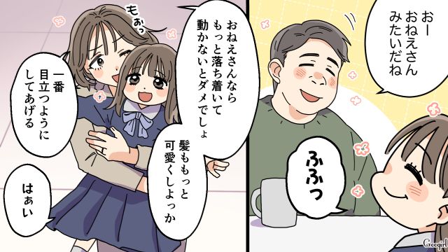 【夫婦漫画】托卵の何が悪いの？ 不倫相手の子どもを産んだ女性の話【第1話】