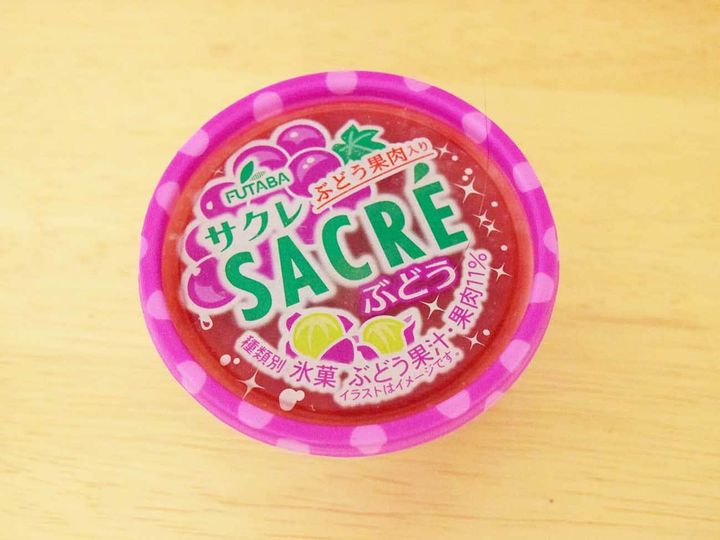 【定番フレーバー】サクレ「ぶどう」