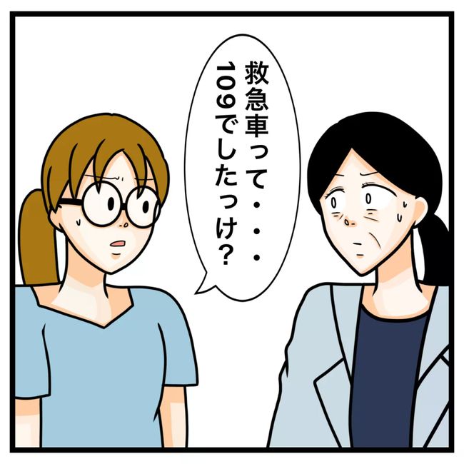 ワキガ治療で搬送された話／すがのみさき