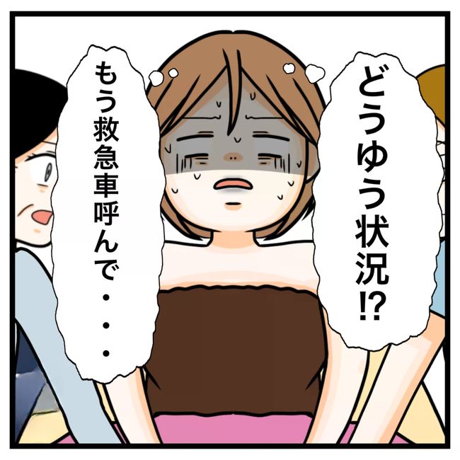 ワキガ治療で搬送された話／すがのみさき