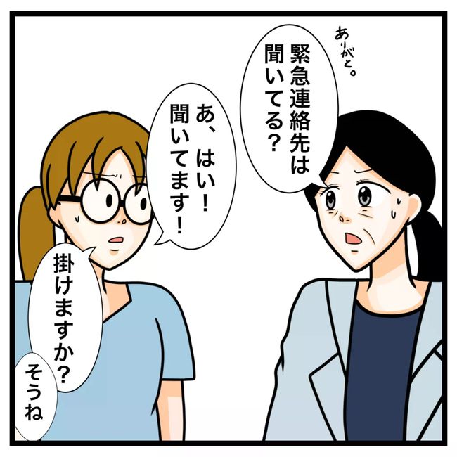 ワキガ治療で搬送された話／すがのみさき