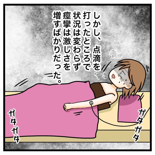 ワキガ治療で搬送された話／すがのみさき