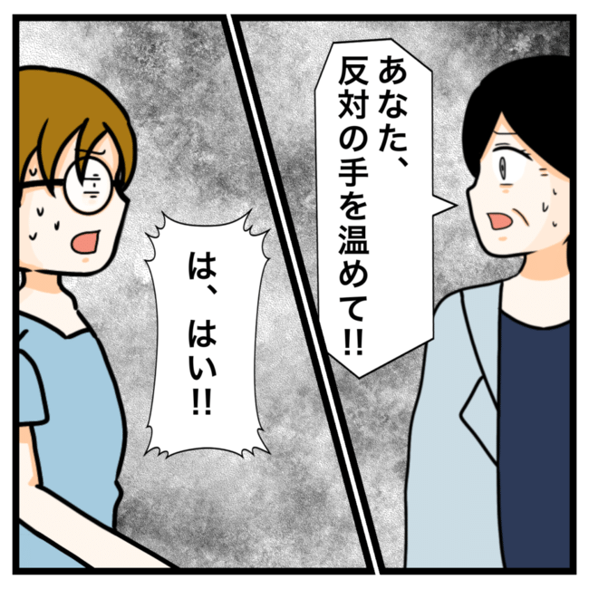 ワキガ治療で搬送された話／すがのみさき