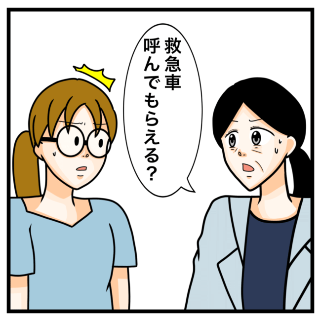 ワキガ治療で搬送された話／すがのみさき