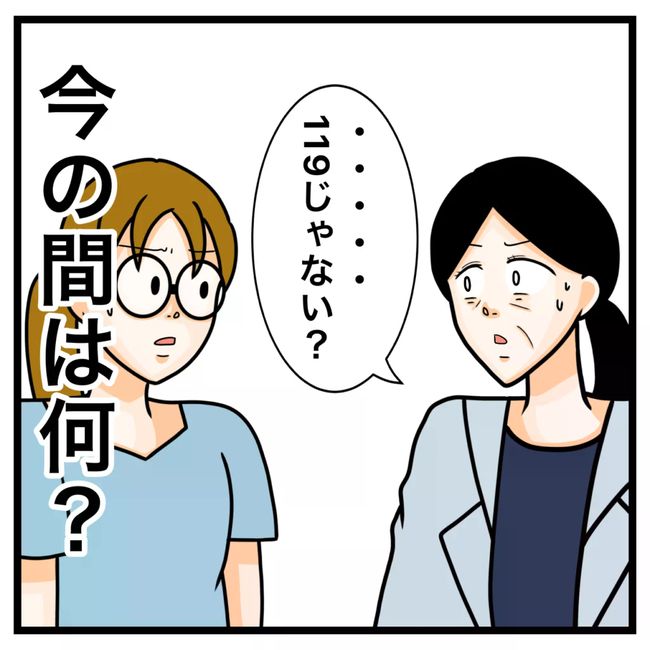 ワキガ治療で搬送された話／すがのみさき