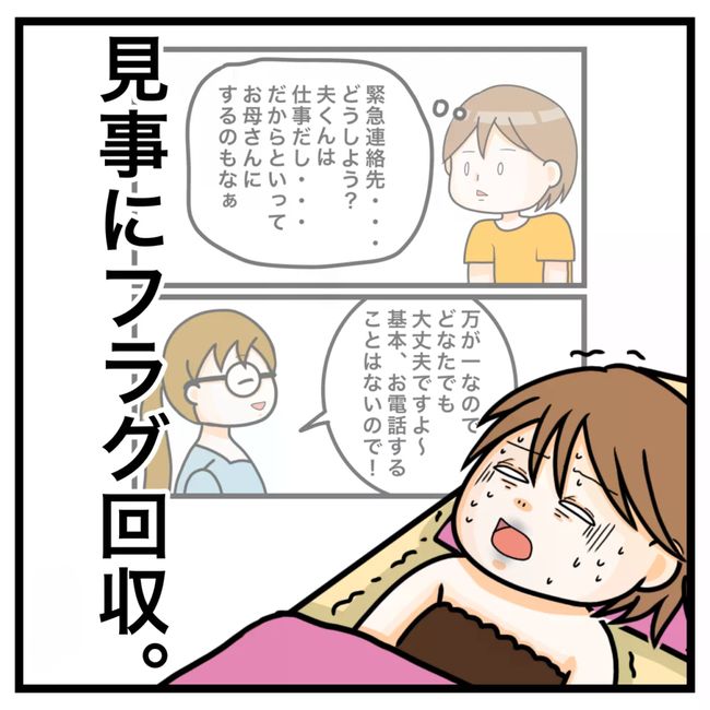 ワキガ治療で搬送された話／すがのみさき