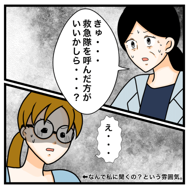 ワキガ治療で搬送された話／すがのみさき