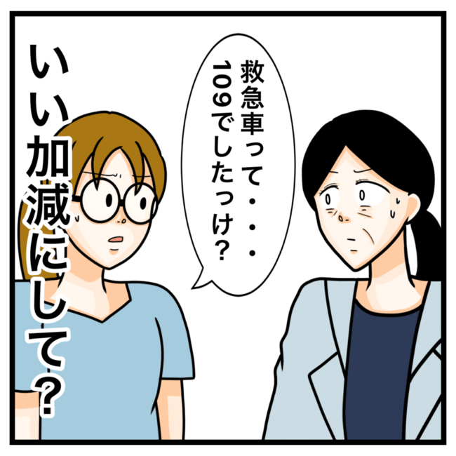 ワキガ治療で搬送された話／すがのみさき