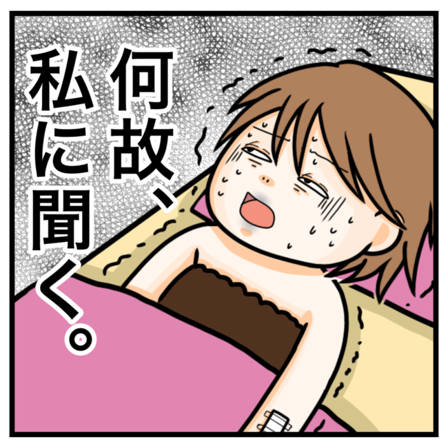 ワキガ治療で搬送された話／すがのみさき
