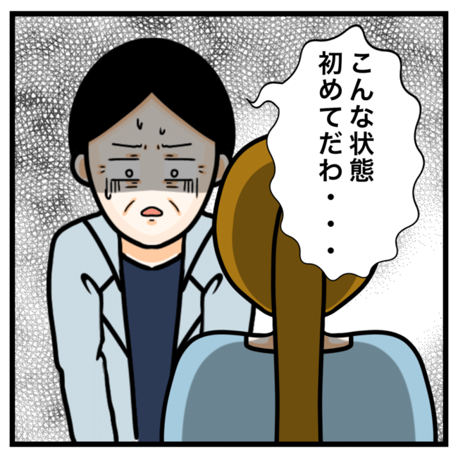 ワキガ治療で搬送された話／すがのみさき