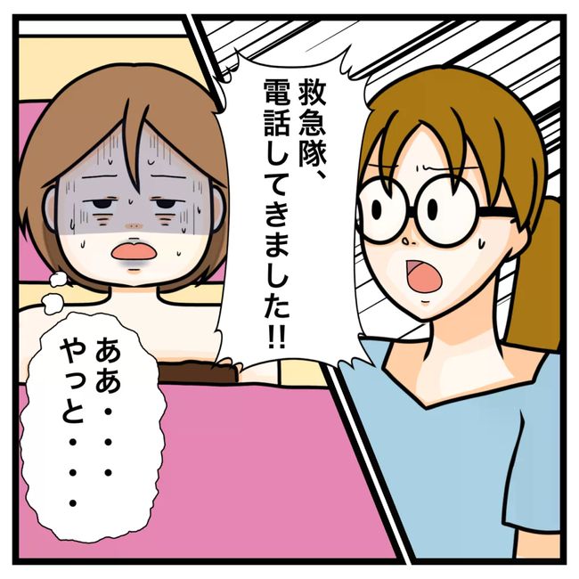 ワキガ治療で搬送された話／すがのみさき