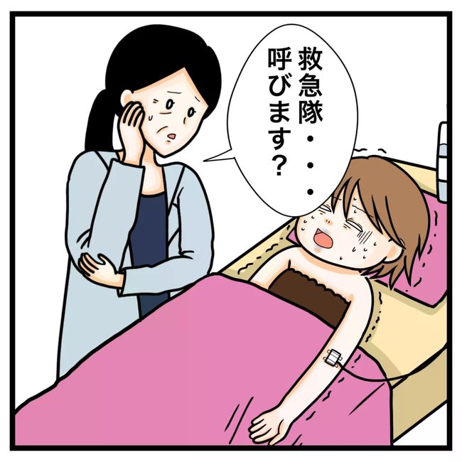 ワキガ治療で搬送された話／すがのみさき