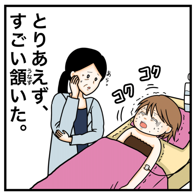 ワキガ治療で搬送された話／すがのみさき