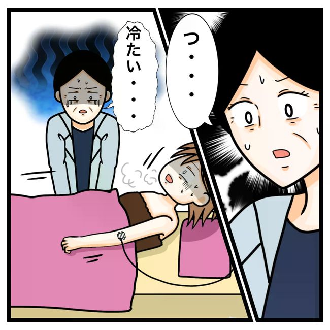 ワキガ治療で搬送された話／すがのみさき