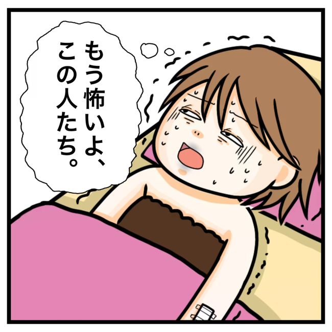 ワキガ治療で搬送された話／すがのみさき