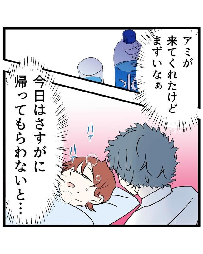 断れない夫／ネギマヨ