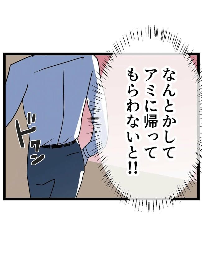 断れない夫／ネギマヨ