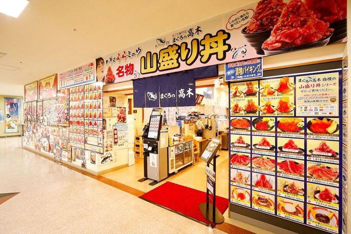 道の駅いわき・ら・ら・ミュウ内、まぐろの高木外観