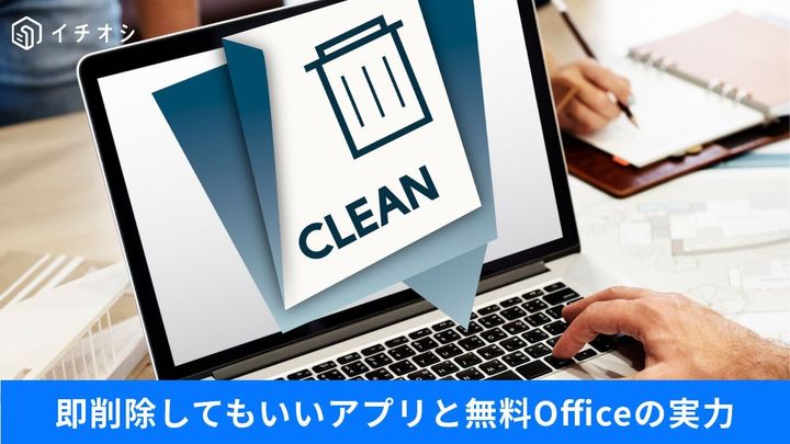 高いサブスクはもう不要？