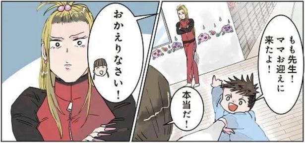 おかえりなさい！ （C）でこぽん吾郎／KADOKAWA