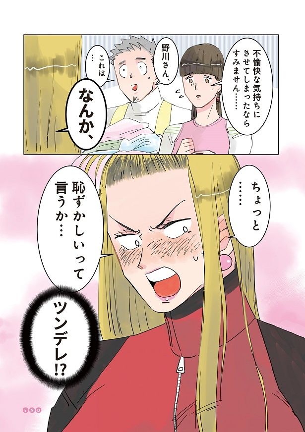 ツンデレ！？ （C）でこぽん吾郎／KADOKAWA