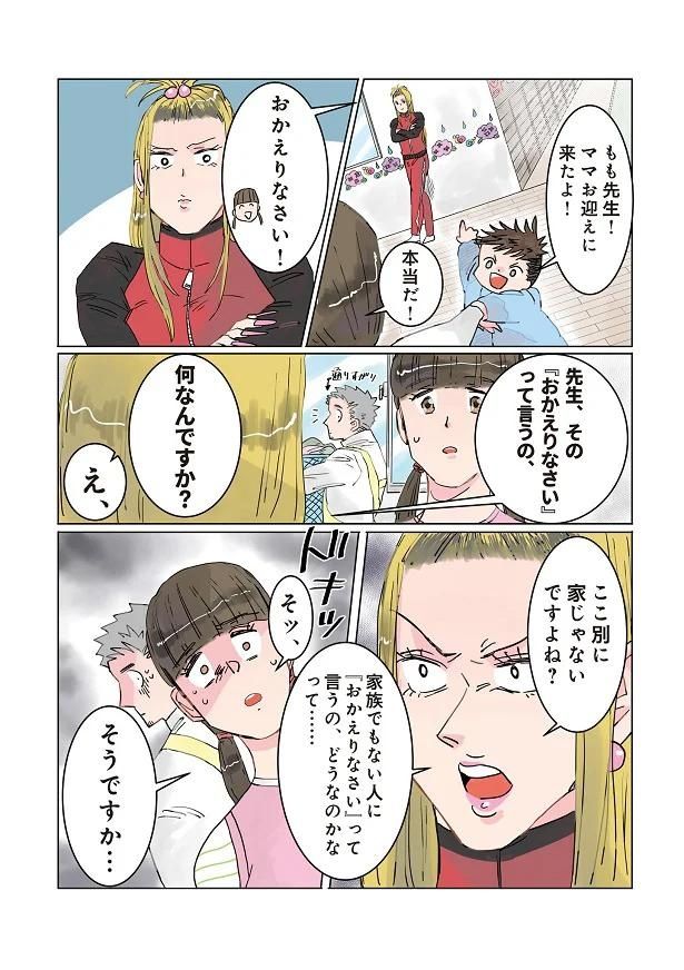 ヤンママ （C）でこぽん吾郎／KADOKAWA