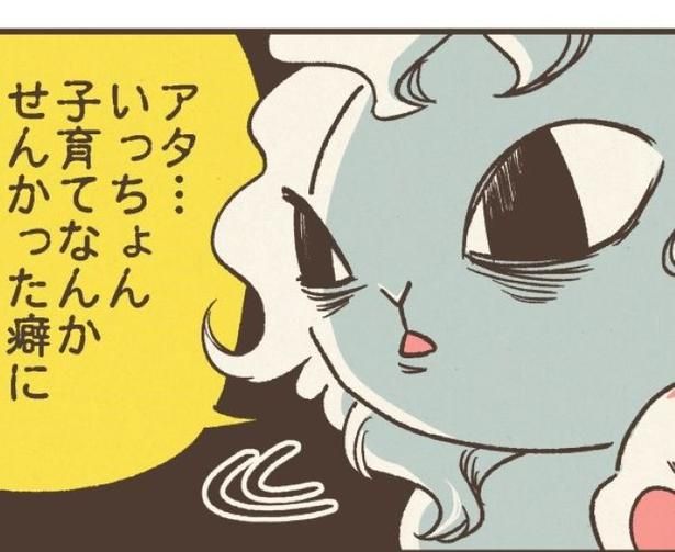 子育てをまったくしてこなかったのに、ずいぶん偉そうな物言いをなさいますね 画像提供：オカン羊(@shimizoon)