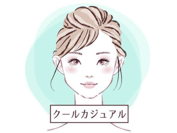 クールカジュアルタイプ