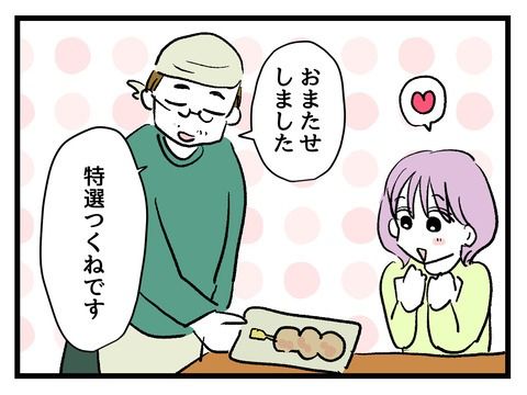 究極☆ズボラ育児／神谷もち