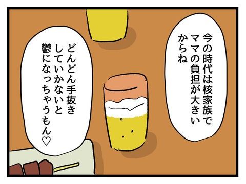 究極☆ズボラ育児／神谷もち