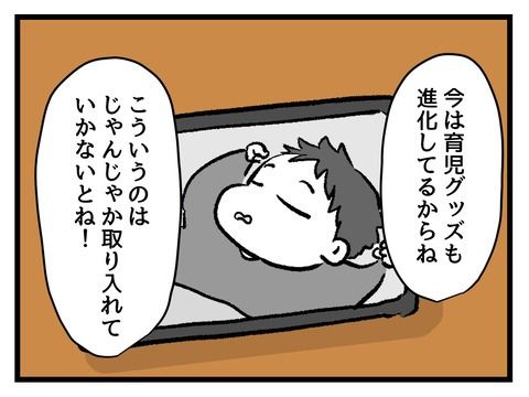 究極☆ズボラ育児／神谷もち