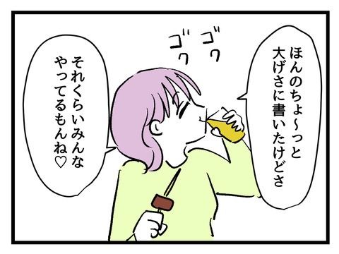 究極☆ズボラ育児／神谷もち