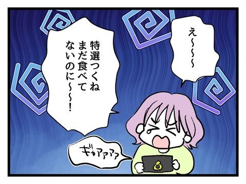 究極☆ズボラ育児／神谷もち