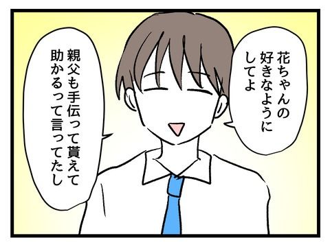 究極☆ズボラ育児／神谷もち