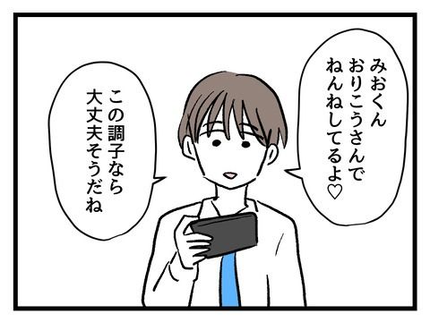 究極☆ズボラ育児／神谷もち