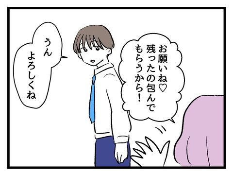 究極☆ズボラ育児／神谷もち