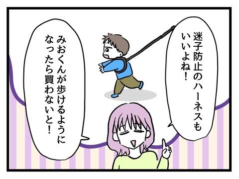 究極☆ズボラ育児／神谷もち
