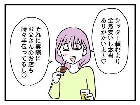 究極☆ズボラ育児／神谷もち
