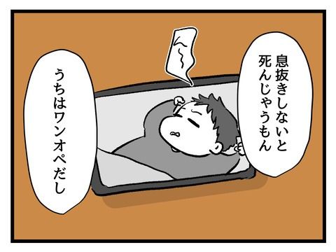 究極☆ズボラ育児／神谷もち