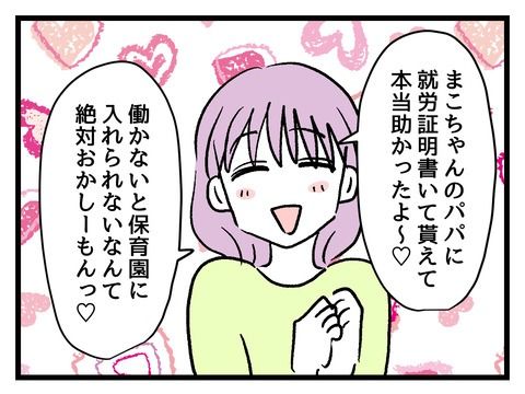 究極☆ズボラ育児／神谷もち