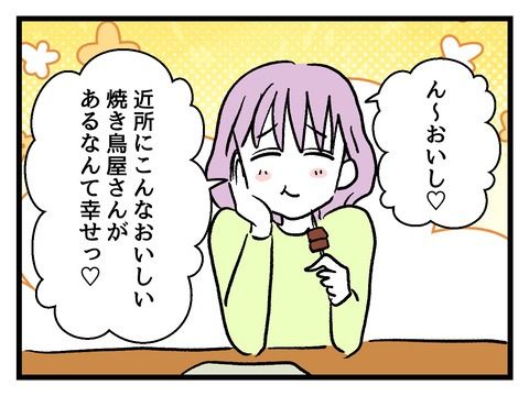 究極☆ズボラ育児／神谷もち