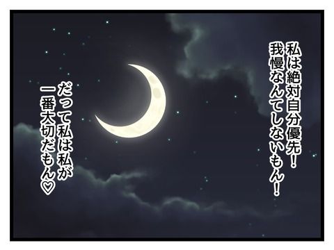 究極☆ズボラ育児／神谷もち
