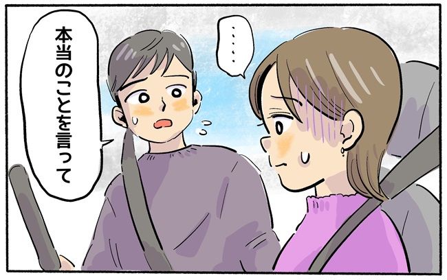 彼氏「本当のことを言って」私「それは…」彼氏に体調不良を隠し続けた驚きの理由とは！？