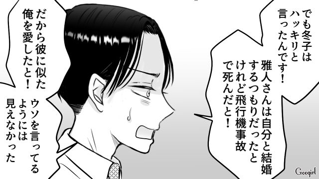 「そうだわ…事故よ」フラれた事実を受け入れられず事実を歪曲…妻の闇深い過去を義母から聞かされた夫の話 