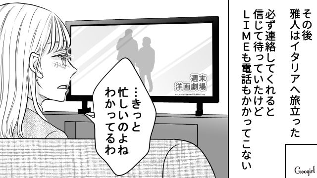 「そうだわ…事故よ」フラれた事実を受け入れられず事実を歪曲…妻の闇深い過去を義母から聞かされた夫の話 