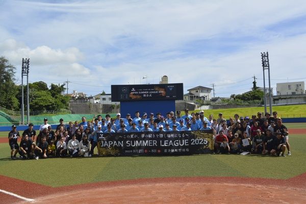 甲子園に立てなかった高校3年生が全国から36名集結！ジャパンサマーリーグ開幕