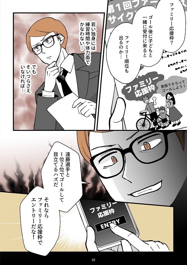 夫は家族を利用しようと企むが…